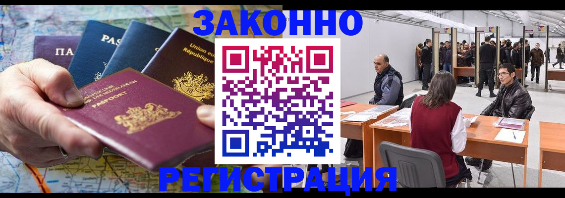 временная прописка в Медногорске