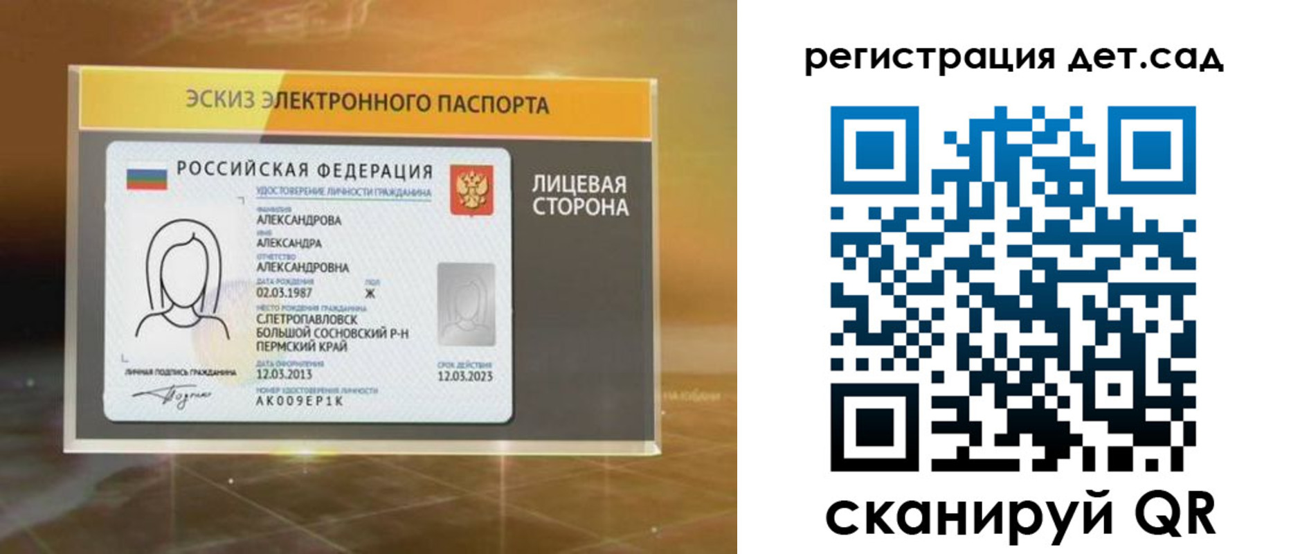 временная регистрация 2025 в Медногорске