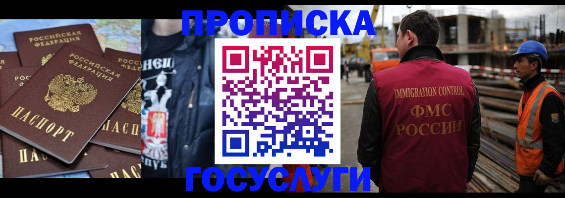 прописка от собственника в Медногорске