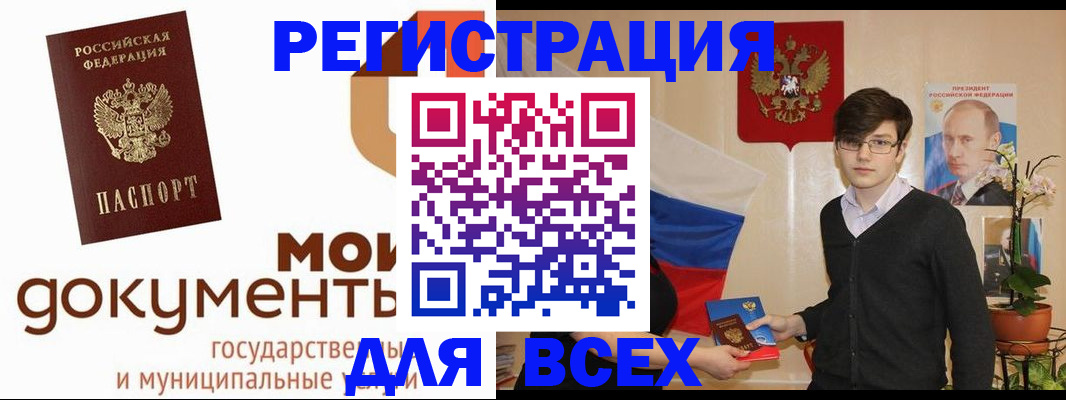 временная регистрация адрес в Медногорске