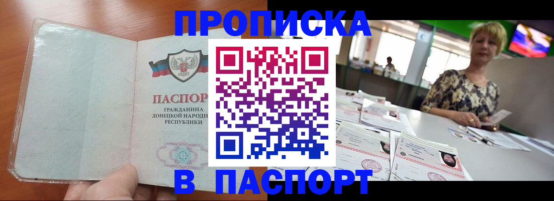прописка в квартире в Медногорске