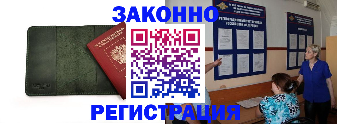 прописка для кредита в Медногорске
