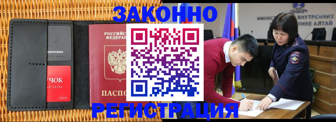временная регистрация поиск в Медногорске