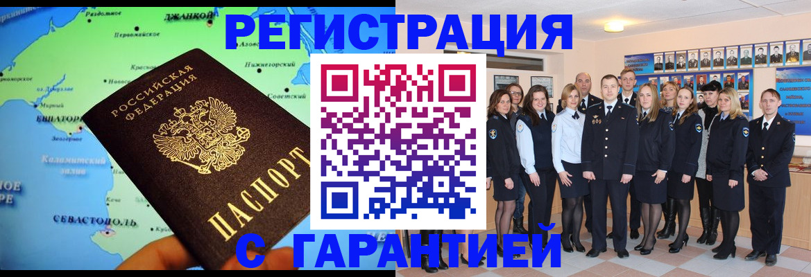 прописка регистрация в Медногорске