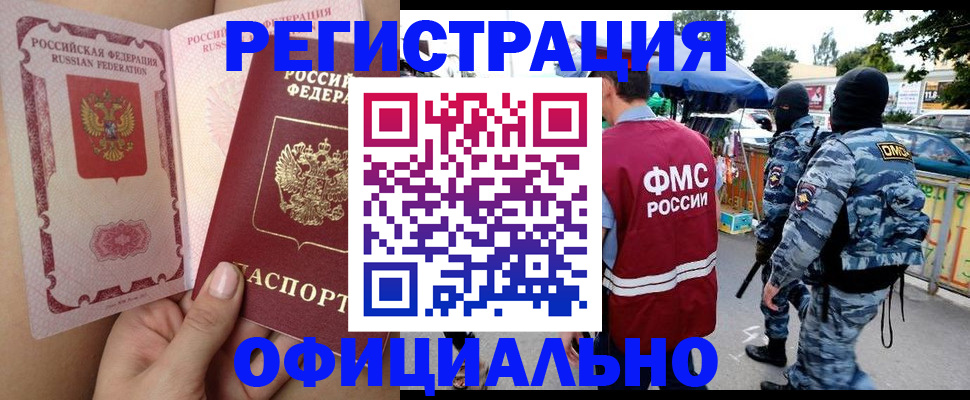 временная регистрация для школы в Медногорске