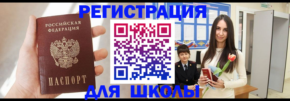 купить прописку в Медногорске